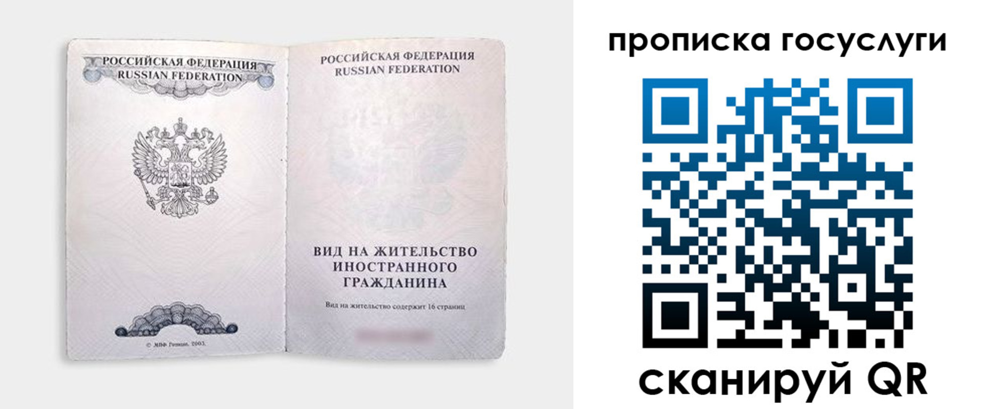где прописаться в Курчалом