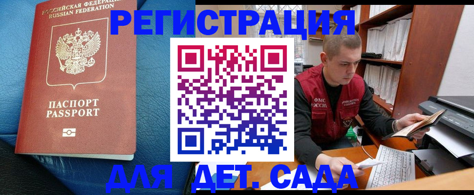прописка в Курчалом
